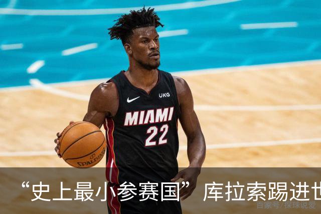 “史上最小参赛国”库拉索踢进世界杯首球！中国老板娘在当地请球迷吃烧烤，进球时刻街头轰动