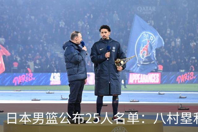日本男篮公布25人名单：八村塁和渡边雄太领衔